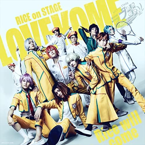 Amazon MusicでVARIOUS ARTISTSのRICE on STAGE「ラブ米」第4膳